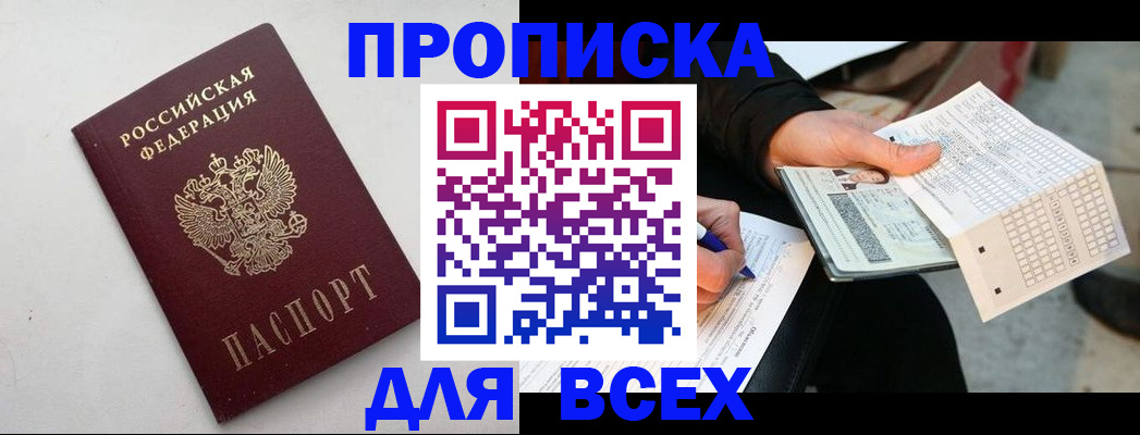 временная регистрация собственник в Кораблино