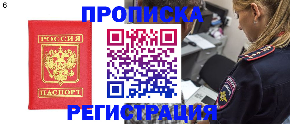 прописка иностранных граждан в Кораблино