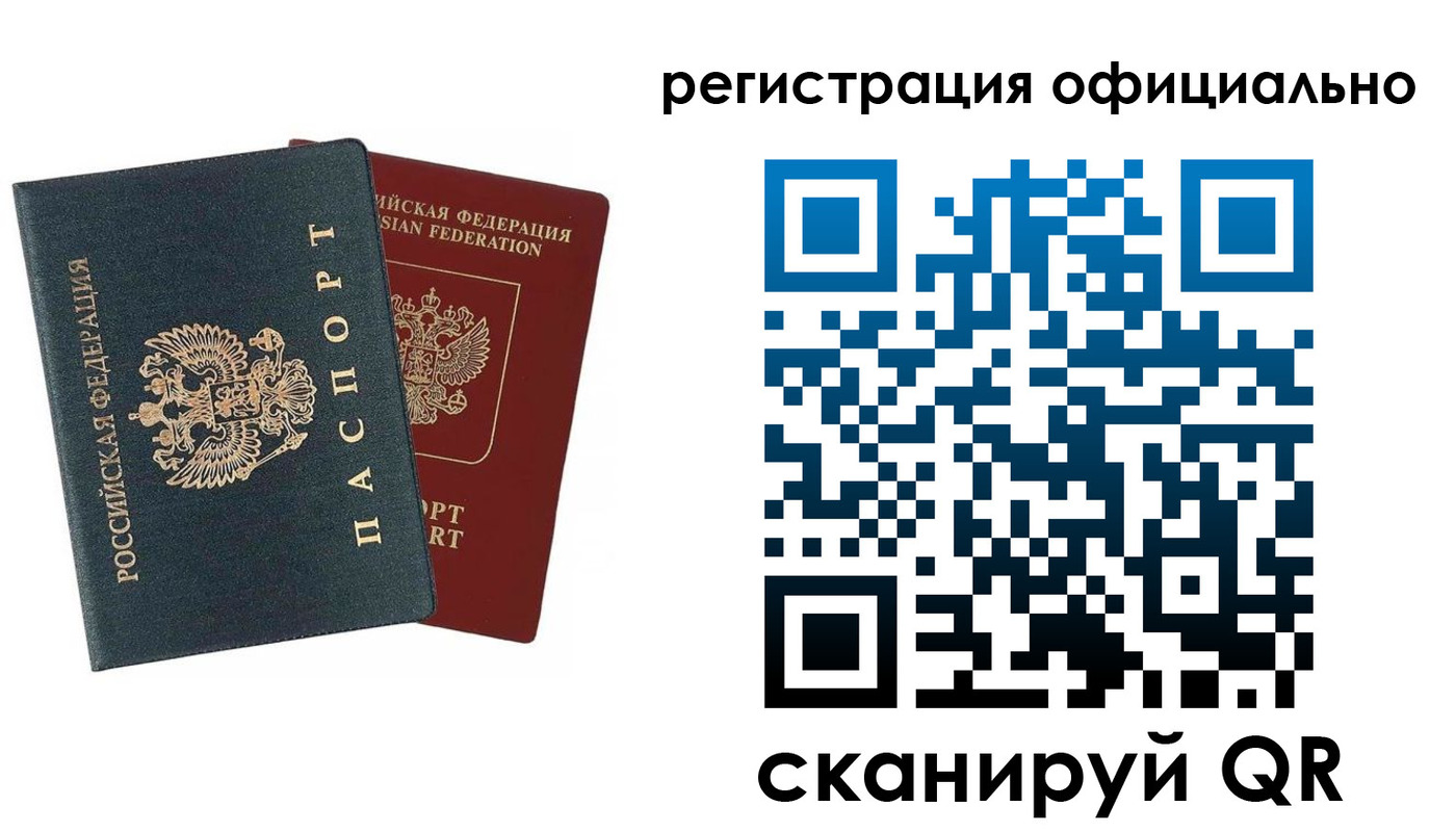 прописка для работы в Кораблино