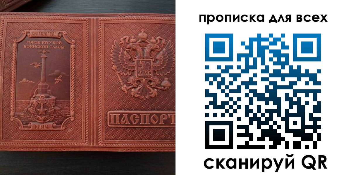 прописка для кредита в Кораблино