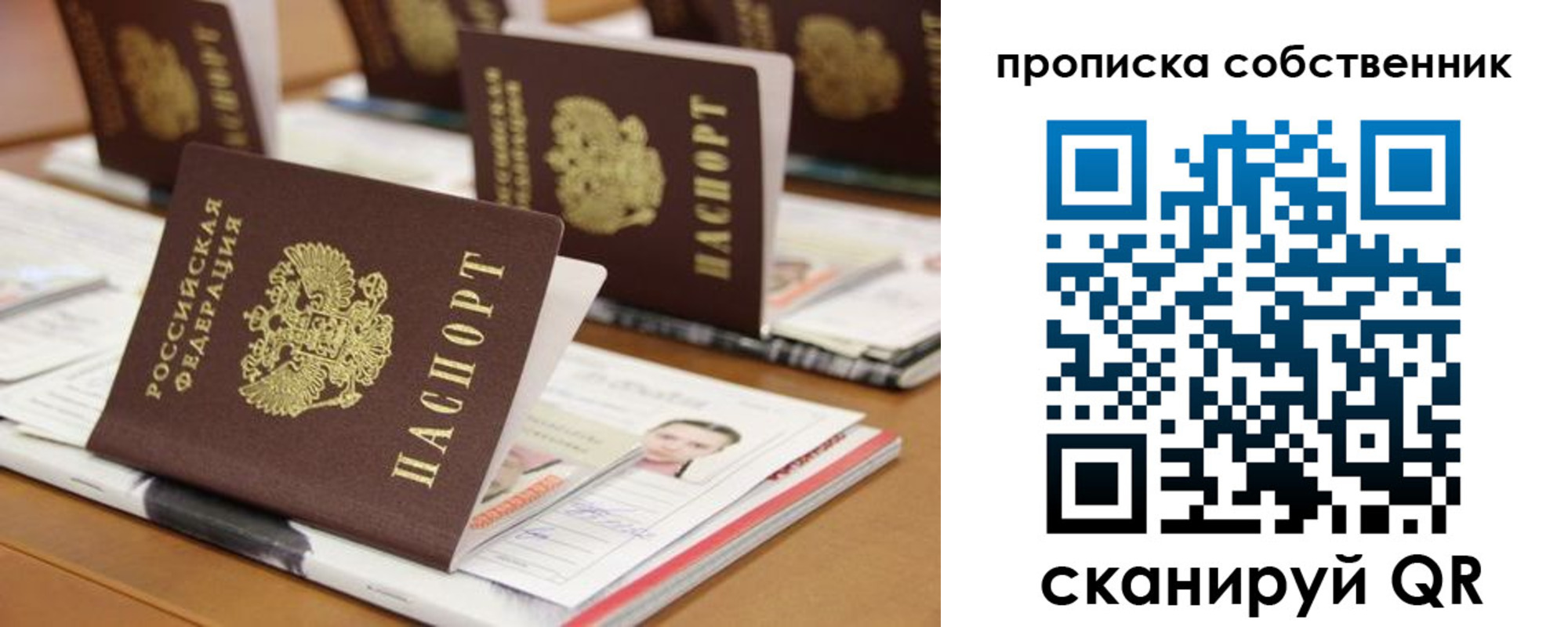 прописка паспорт в Кораблино