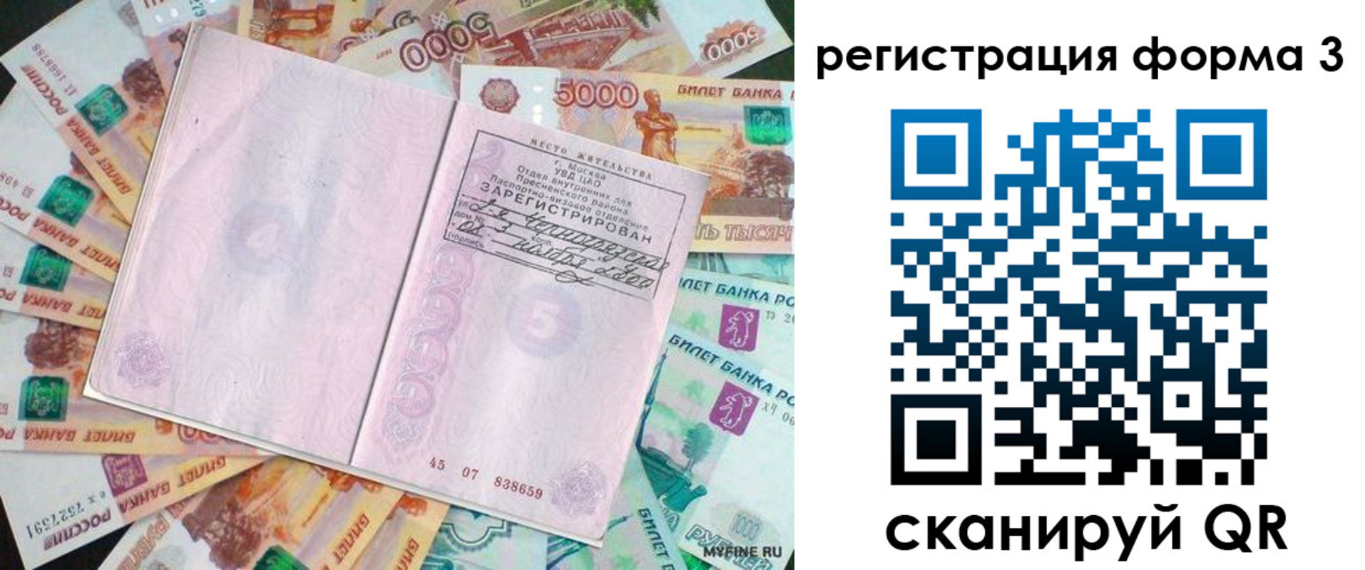 купить прописку в Кораблино