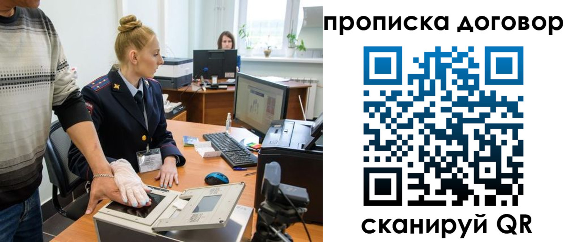прописка паспорт в Кораблино