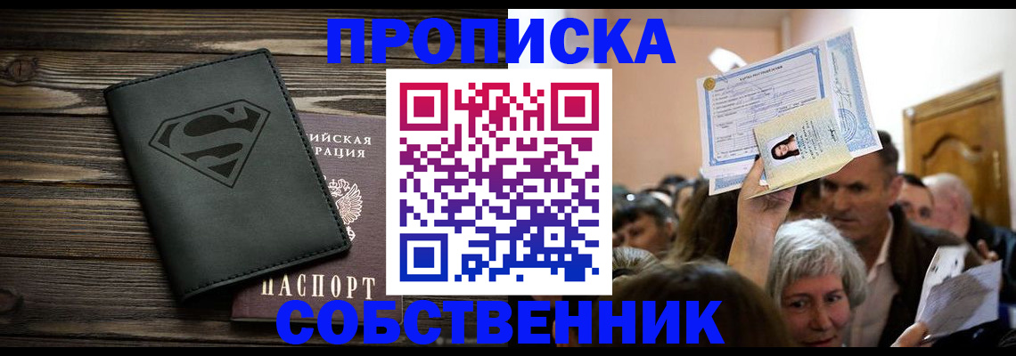 прописка для кредита в Кораблино