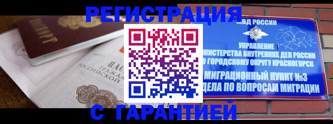 прописка 2025 в Кораблино