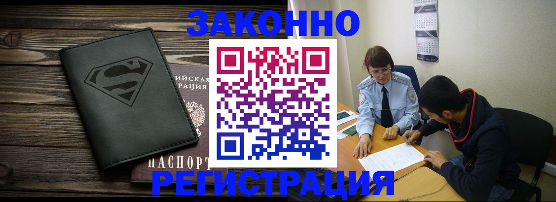 временная регистрация для всех в Кораблино