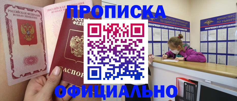прописка для школы в Кораблино