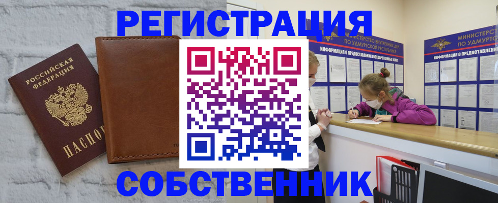 временная регистрация 2025 в Кораблино