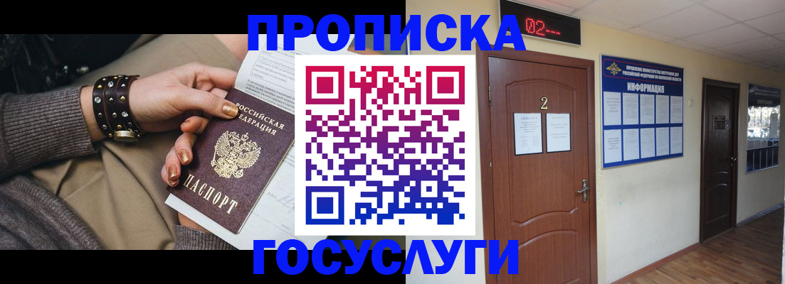 временная регистрация адрес в Кораблино