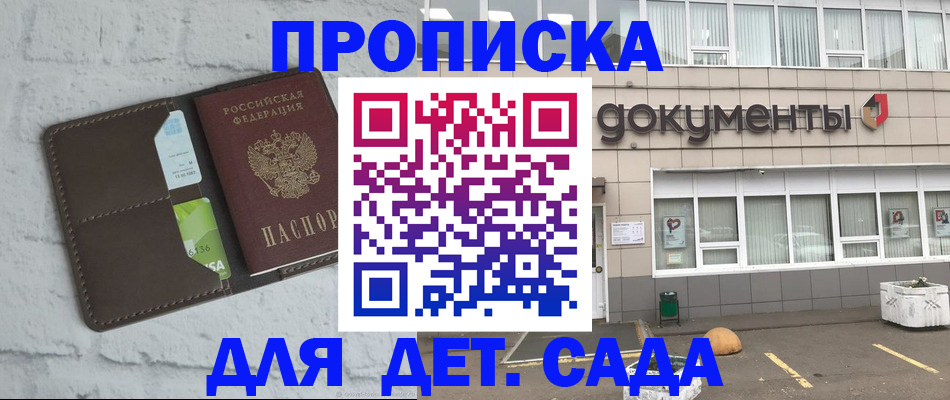 временная регистрация недорого в Кораблино