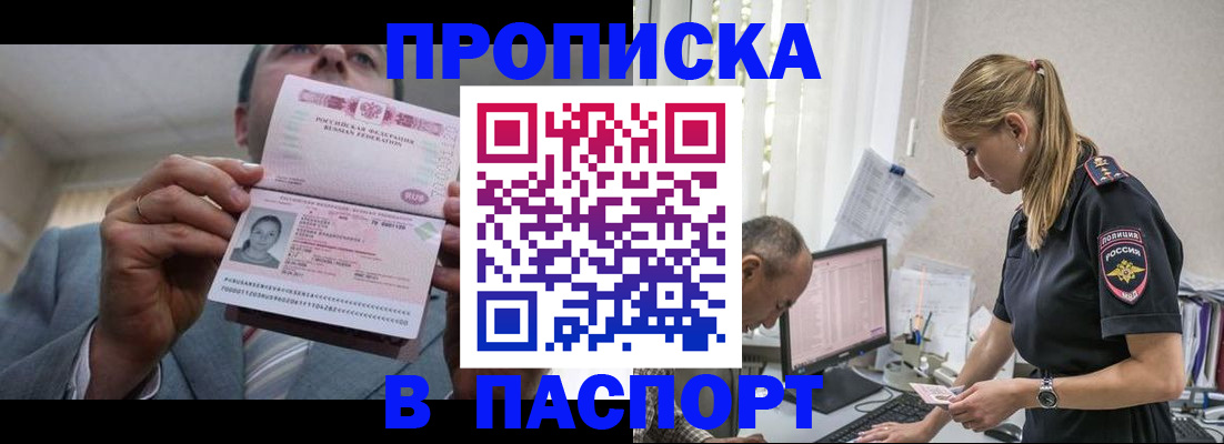 временная регистрация для всех в Кораблино