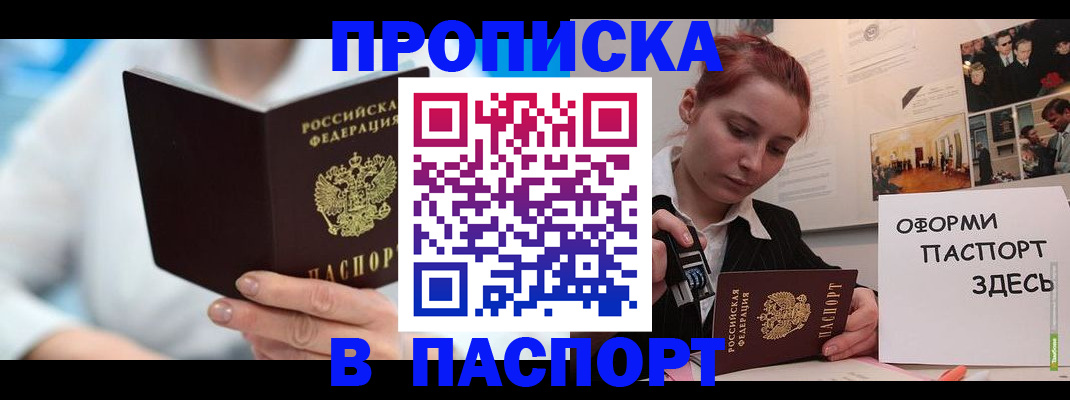 временная регистрация адрес в Кораблино