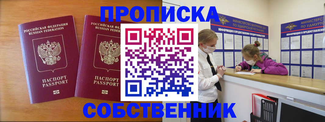 временная регистрация для всех в Кораблино